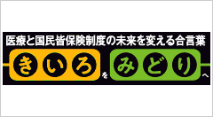 きいろをみどりへ